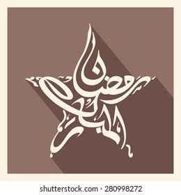 Illustration of Ramadan Ul Mubarak with intricate Arabic calligraphy for the celebration of Muslim community festival.