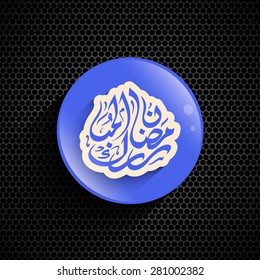 Illustration of Ramadan Ul Mubarak with intricate Arabic calligraphy for the celebration of Muslim community festival.