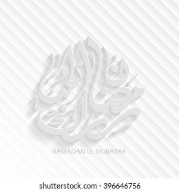 Illustration of Ramadan Ul Mubarak with intricate Arabic calligraphy for the celebration of Muslim community festival.