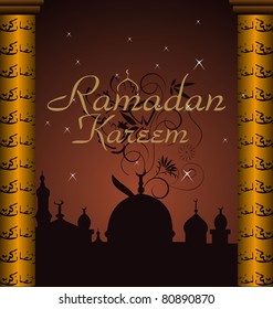 Illustration ramazan celebration background - vector