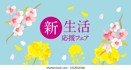 菜の花 のイラスト素材 画像 ベクター画像 Shutterstock