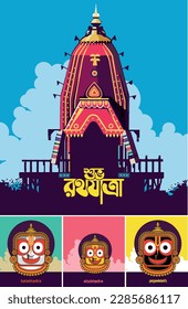 Illustration of ratha yatra festival in India with bangla Font svg