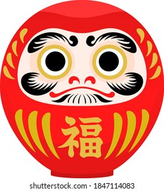 Ilustración de la estatua roja de Dharma para el año nuevo japonés
El kanji escrito en el cuerpo es "Fuku" en japonés, lo que significa felicidad.