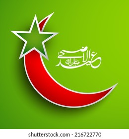 Illustration of red moon and green star with arabic islamic calligraphy of text Eid-Ul-Adha on green background.
