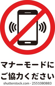 Ilustração de sinais regulamentares em letra redonda. O significado do texto em japonês é: Por favor, configure seu telefone para o modo silencioso.