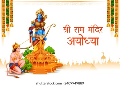 ilustración de antecedentes religiosos de Shri Ram Janmbhoomi Teerth Kshetra Ram Mandir Templo en Ayodhya, lugar de nacimiento Lord Rama con texto en hindi que significa Hail Lor Rama