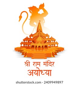 ilustración de antecedentes religiosos de Shri Ram Janmbhoomi Teerth Kshetra Ram Mandir Templo en Ayodhya, lugar de nacimiento Lord Rama con texto en hindi que significa Hail Lor Rama