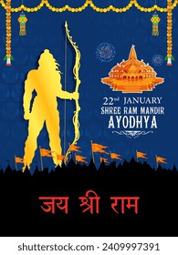 ilustración de antecedentes religiosos de Shri Ram Janmbhoomi Teerth Kshetra Ram Mandir Templo en Ayodhya, lugar de nacimiento Lord Rama con texto en hindi que significa Hail Lor Rama