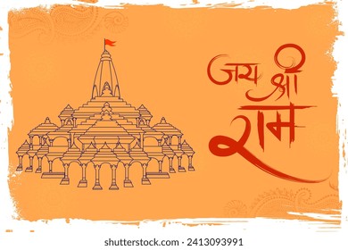 ilustración de antecedentes religiosos de Shri Ram Janmbhoomi Teerth Kshetra Ram Mandir Templo en Ayodhya, lugar de nacimiento Lord Rama con texto en hindi que significa Hail Lor Rama