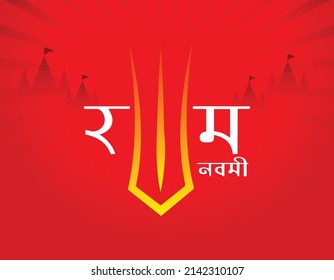 Illustration Of Religious Happy Ram Navami Background.