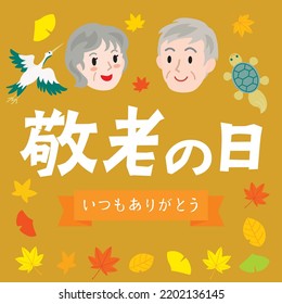 Illustration of the Respect for the Aged Day and Japanese letter. Translation "Respect for the Aged Day"