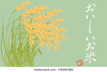 稲刈り 日本 のイラスト素材 画像 ベクター画像 Shutterstock