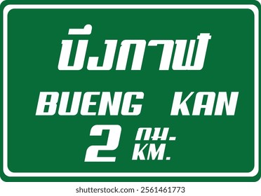 Illustration of a road sign indicating distance to Bueng Kan, featuring bold typography and a green background. Ideal for travel enthusiasts and those interested in road navigation