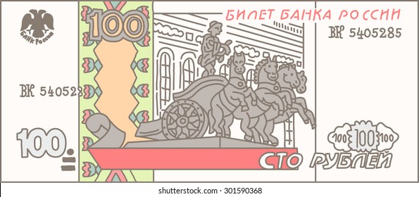 Illustration Of Rubles Bill