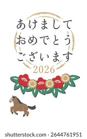 Illustration of a running horse New Year's card design 2026 Year of the Horse Translation: Happy New Year