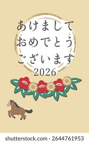 Illustration of a running horse New Year's card design 2026 Year of the Horse Translation: Happy New Year