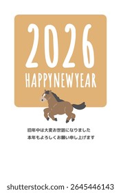 Illustration of a running horse New Year's card design 2026 Year of the Horse Translation: Thank you for your great help during the previous year. We look forward to your continued support next year.