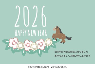 Illustration of a running horse New Year's card design 2026 Year of the Horse Translation: Thank you for your great help during the previous year. We look forward to your continued support next year.