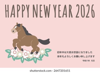 Illustration of a running horse New Year's card design 2026 Year of the Horse Translation: Thank you for your great help during the previous year. We look forward to your continued support next year.