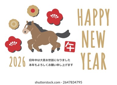 Illustration of a running horse New Year's card design 2026 Year of the Horse Translation: Thank you for your great help during the previous year. We look forward to your continued support next year.