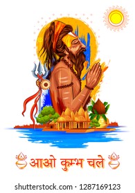 illustration of Sadhu saint of India for grand festival and Hindi text Maha Kumbh Mela