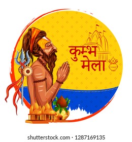 illustration of Sadhu saint of India for grand festival and Hindi text Maha Kumbh Mela