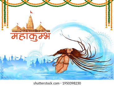 illustration of Sadhu saint of India for grand festival and Hindi text Maha Kumbh Mela