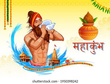 illustration of Sadhu saint of India for grand festival and Hindi text Maha Kumbh Mela