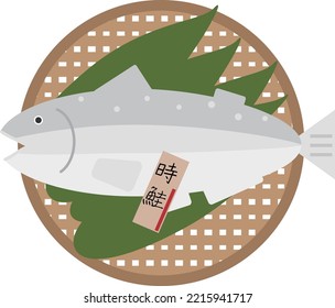 Illustration of salmon on a colander.
translation:Toki salmon