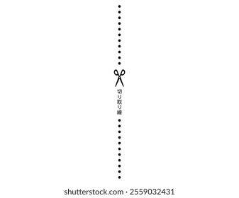 Illustration of scissors and cut lines.　Dashed line.　Dotted line.　The characters are written in Japanese as cut lines.