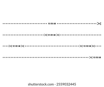 Illustration of scissors and cut lines.　Dashed line.　Dotted line.　The characters are written in Japanese as cut lines.