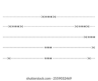 Illustration of scissors and cut lines.　Dashed line.　Dotted line.　The characters are written in Japanese as cut lines.