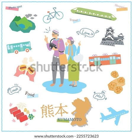 It is an illustration of a senior couple and an icon set of tourists who enjoy gourmet sightseeing in Kumamoto Prefecture, Japan.