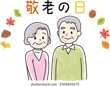 Illustration of a senior couple on Respect for the Aged Day.
translation:Respect for the Aged Day is a day to respect the elderly and pray for their longevity.