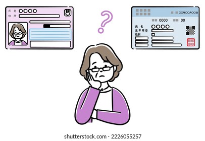 Illustration of a senior woman thinking about integrating my number card and health insurance card

The meaning of Japanese characters is "Name, Address, Date of Birth, Gender".