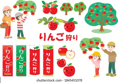 Illustration set of for apple picking and Japanese letter. Translation: "Apple picking"