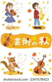 Illustration set of the autumn of the art. An animal with children playing music. Japanese letter. Translation : 