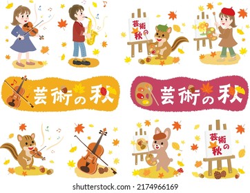 Illustration set of the autumn of the art and Japanese letter. Translation : "Autumn of the art"