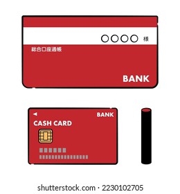Illustration set of bank passbook, cash card and seal

The meaning of the Japanese character is "general account passbook".