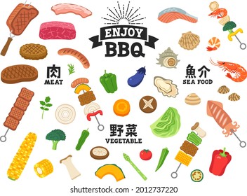 Ilustración de brochetas de barbacoa y varios ingredientes
El kanji dibujado en la foto significa carne, verduras y marisco.