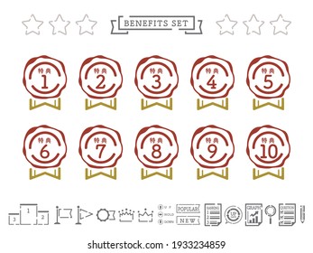 An illustration set of benefits drawn with simple lines. Sealing wax with ribbon.Translation on medal text "Benefits".