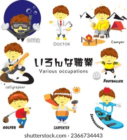 Illustration set of boys in various occupations