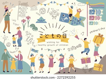 Illustration set of children enjoying Children's Day　Japanese kanji character"kodomonohi""Children's Day."