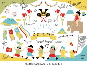 Illustration set of children enjoying Children's Day　Japanese kanji character"kodomonohi""Children's Day."