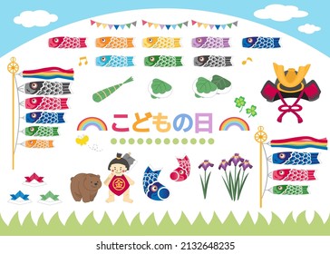 Illustration set for Children's Day
translation:Children's day