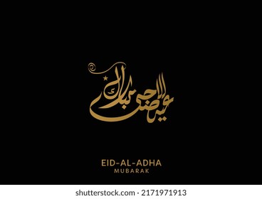 illustration of Set of Creative Eid Mubarak Calligraphy in arabic. Eid al adha Mubarak (Happy Eid) urdu arabian freehand Freehand calligraphy. Muslim festival of sacrifice vector illustration