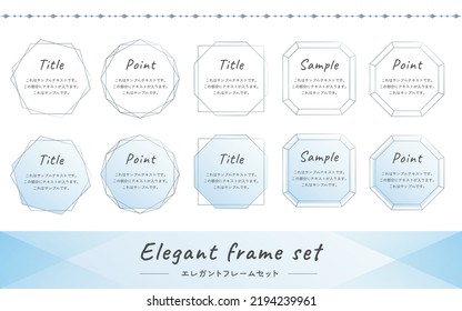 Illustration set of elegant polygonal frame. (blue color version) translation:This is sample text. The text will be placed in this section. This is a sample.
