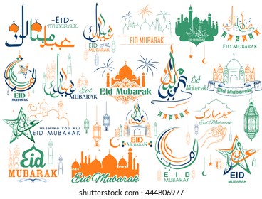 illustration of Set of emblems for Islamic holiday Ramadan. Eid Mubarak (Happy Eid) calligraphy in Arabic freehand with mosque