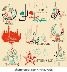 illustration of Set of emblems for Islamic holiday Ramadan. Eid Mubarak (Happy Eid) calligraphy in Arabic freehand with mosque