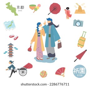 It is an illustration of a set (flat) of a couple in a kimono and an icon of Gion in Kyoto, Japan.